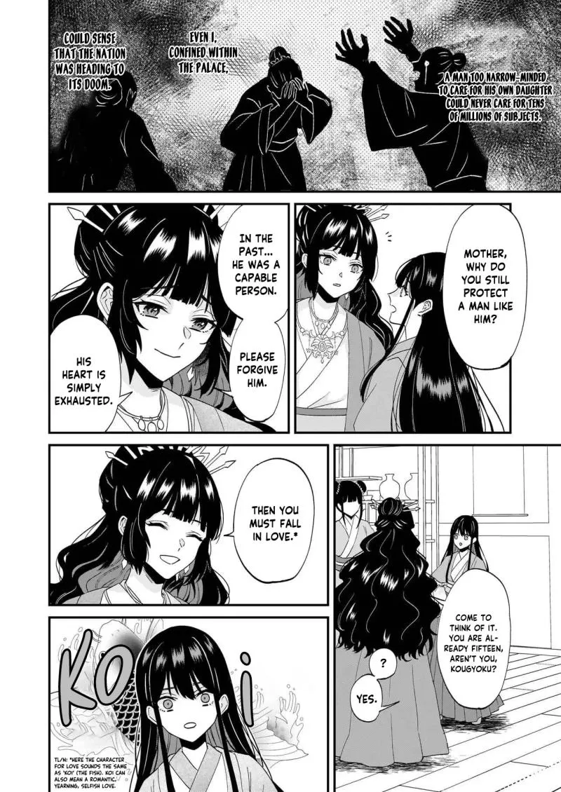 Izure Keikoku Akujo to Yobareru Miya Onna wa, Hiya Tei no Aishihi Chapter 1 page 14 - 