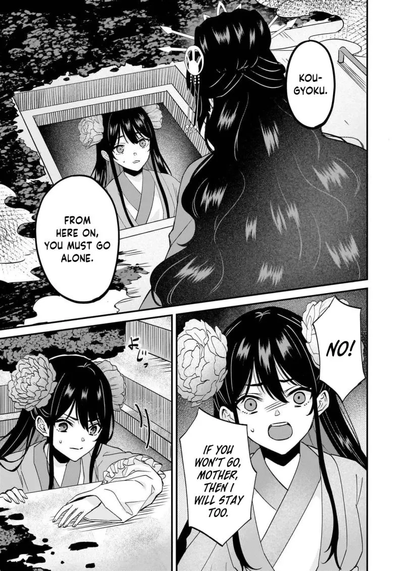 Izure Keikoku Akujo to Yobareru Miya Onna wa, Hiya Tei no Aishihi Chapter 1 page 17 - 