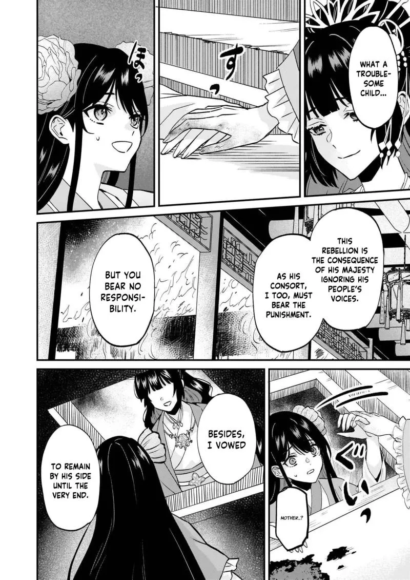 Izure Keikoku Akujo to Yobareru Miya Onna wa, Hiya Tei no Aishihi Chapter 1 page 18 - 