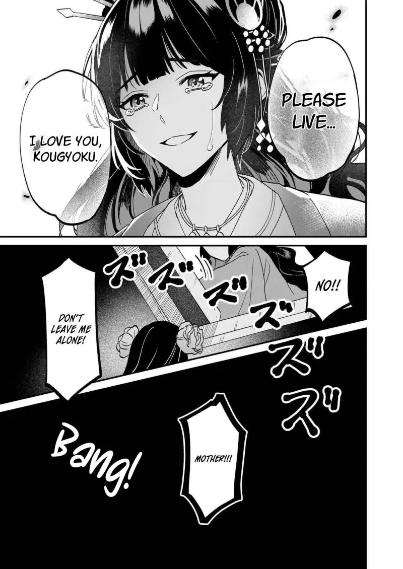Izure Keikoku Akujo to Yobareru Miya Onna wa, Hiya Tei no Aishihi Chapter 1 page 19 - 