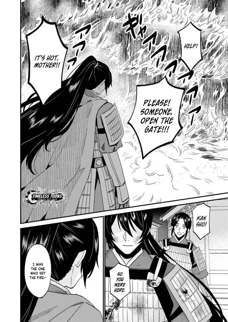 Izure Keikoku Akujo to Yobareru Miya Onna wa, Hiya Tei no Aishihi Chapter 1 page 20 - 