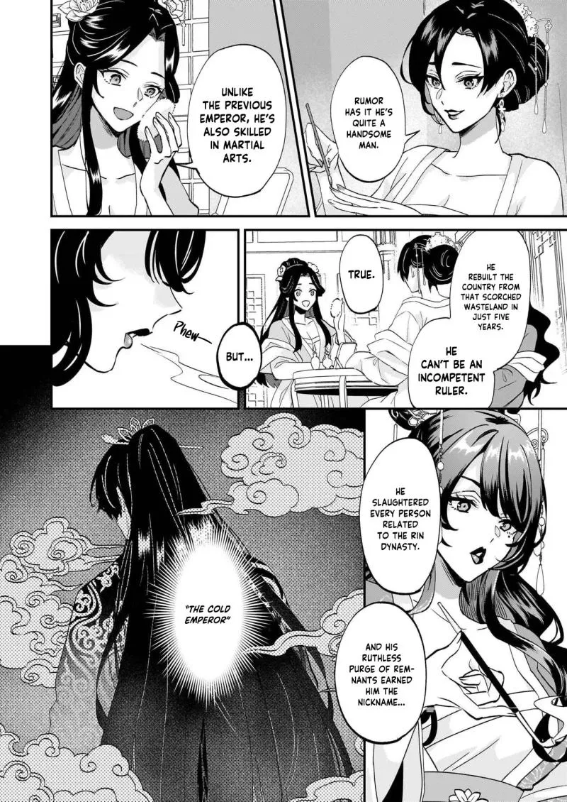 Izure Keikoku Akujo to Yobareru Miya Onna wa, Hiya Tei no Aishihi Chapter 1 page 24 - 