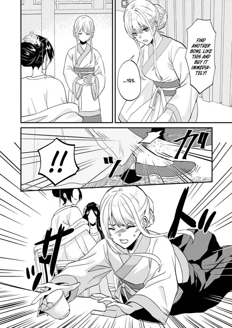 Izure Keikoku Akujo to Yobareru Miya Onna wa, Hiya Tei no Aishihi Chapter 1 page 26 - 
