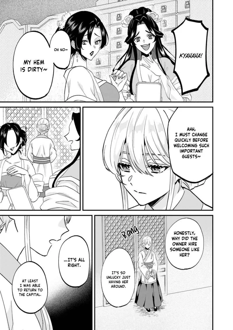 Izure Keikoku Akujo to Yobareru Miya Onna wa, Hiya Tei no Aishihi Chapter 1 page 27 - 