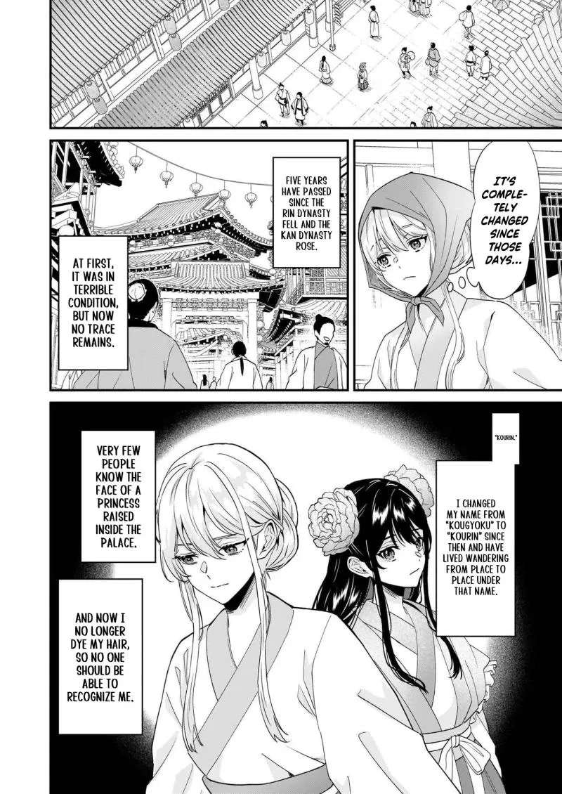 Izure Keikoku Akujo to Yobareru Miya Onna wa, Hiya Tei no Aishihi Chapter 1 page 28 - 