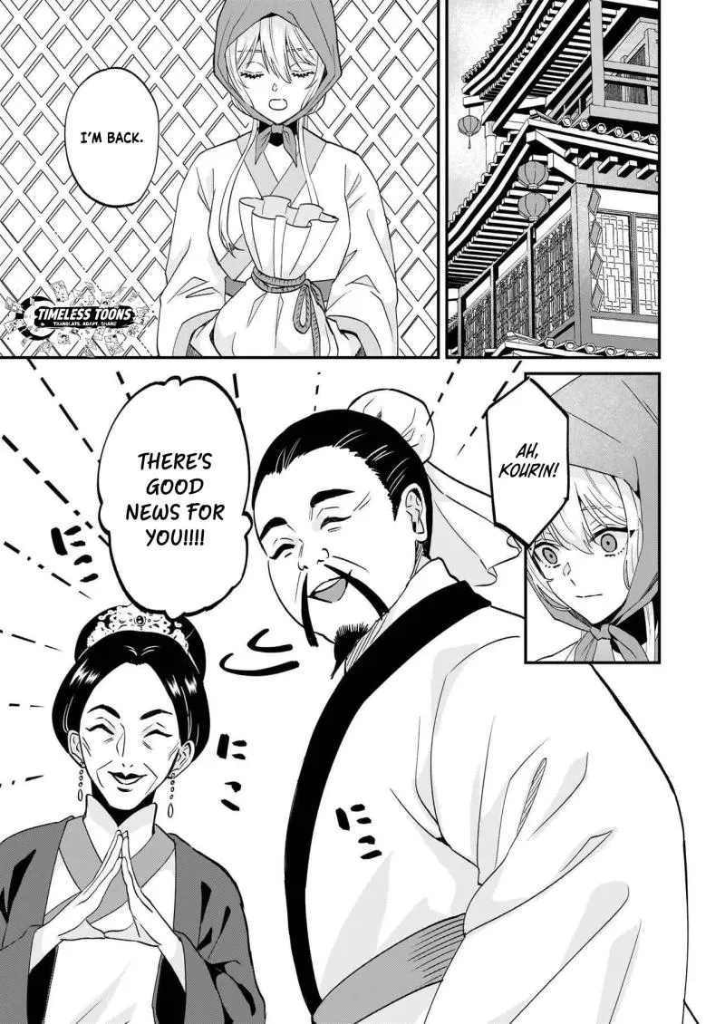 Izure Keikoku Akujo to Yobareru Miya Onna wa, Hiya Tei no Aishihi Chapter 1 page 37 - 