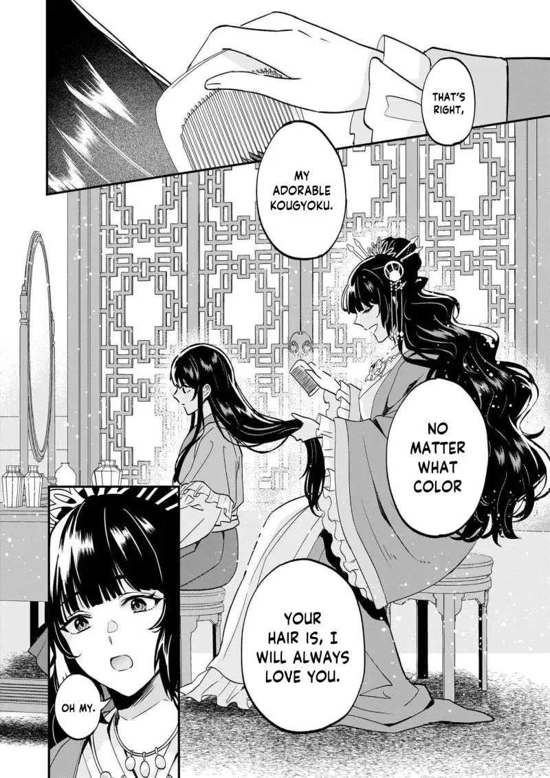 Izure Keikoku Akujo to Yobareru Miya Onna wa, Hiya Tei no Aishihi Chapter 1 page 6 - 