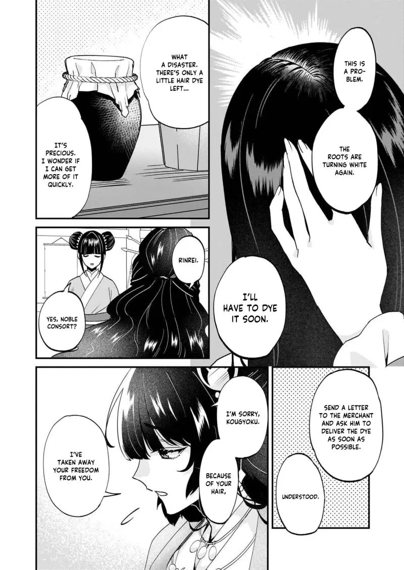 Izure Keikoku Akujo to Yobareru Miya Onna wa, Hiya Tei no Aishihi Chapter 1 page 7 - 