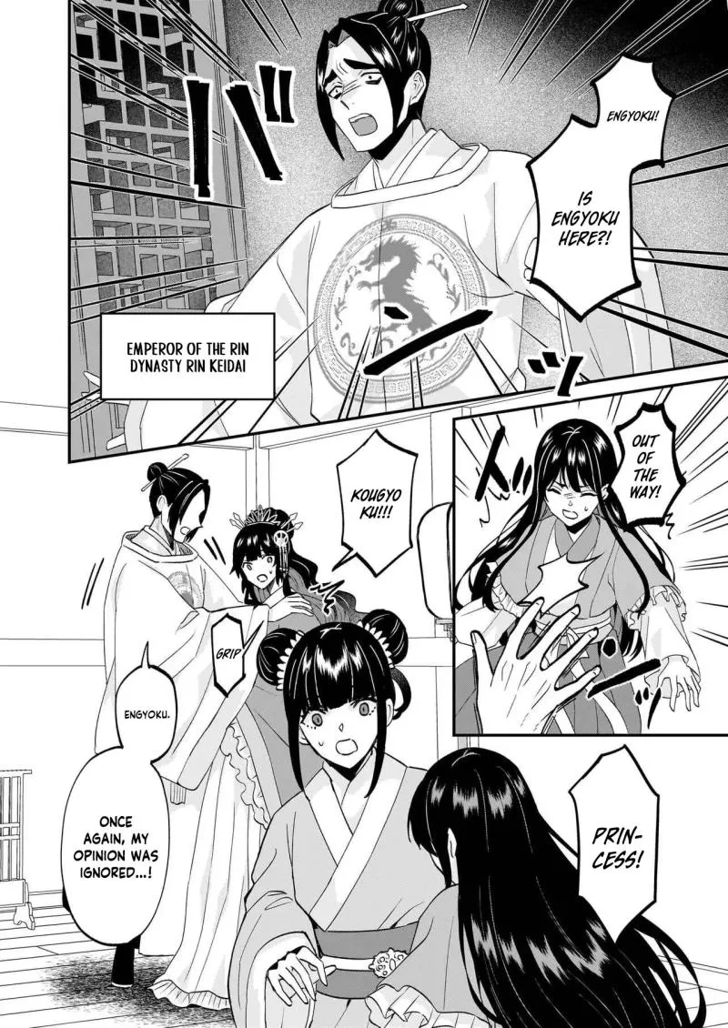 Izure Keikoku Akujo to Yobareru Miya Onna wa, Hiya Tei no Aishihi Chapter 1 page 10 - 