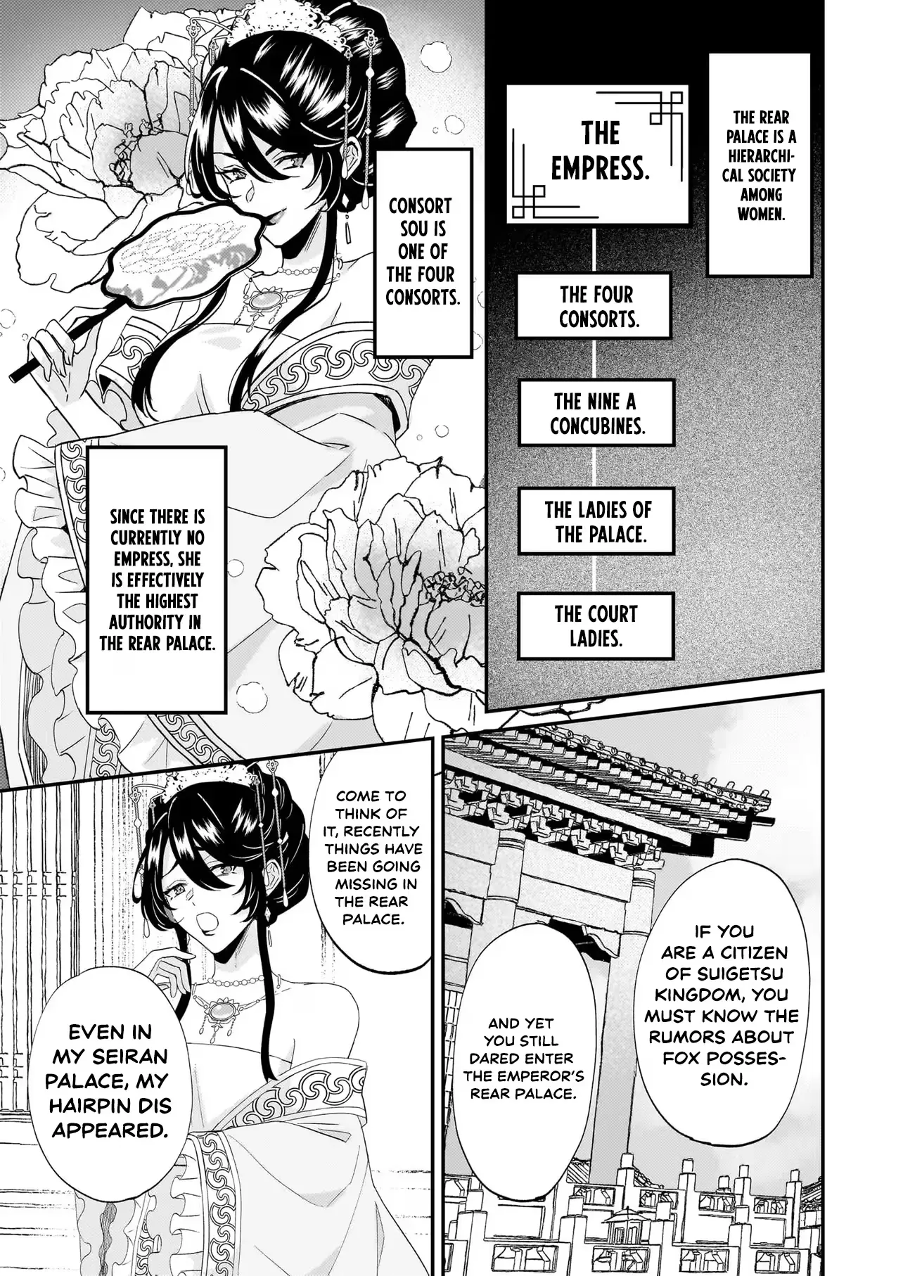 Izure Keikoku Akujo to Yobareru Miya Onna wa, Hiya Tei no Aishihi Chapter 2.1 page 12 - 