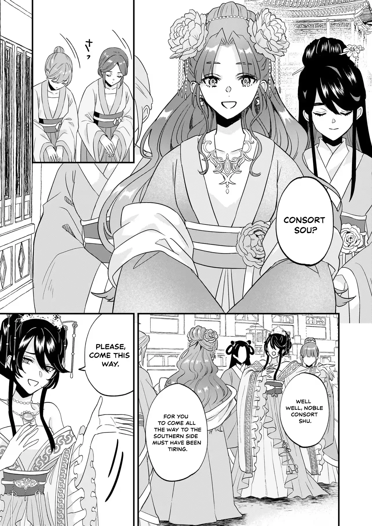 Izure Keikoku Akujo to Yobareru Miya Onna wa, Hiya Tei no Aishihi Chapter 2.1 page 14 - 