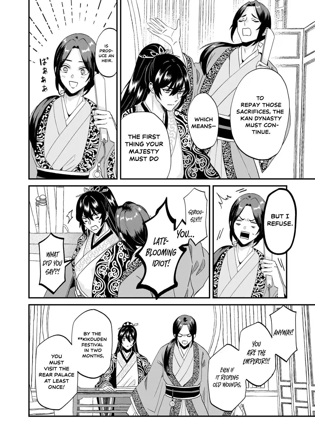 Izure Keikoku Akujo to Yobareru Miya Onna wa, Hiya Tei no Aishihi Chapter 2.1 page 10 - 