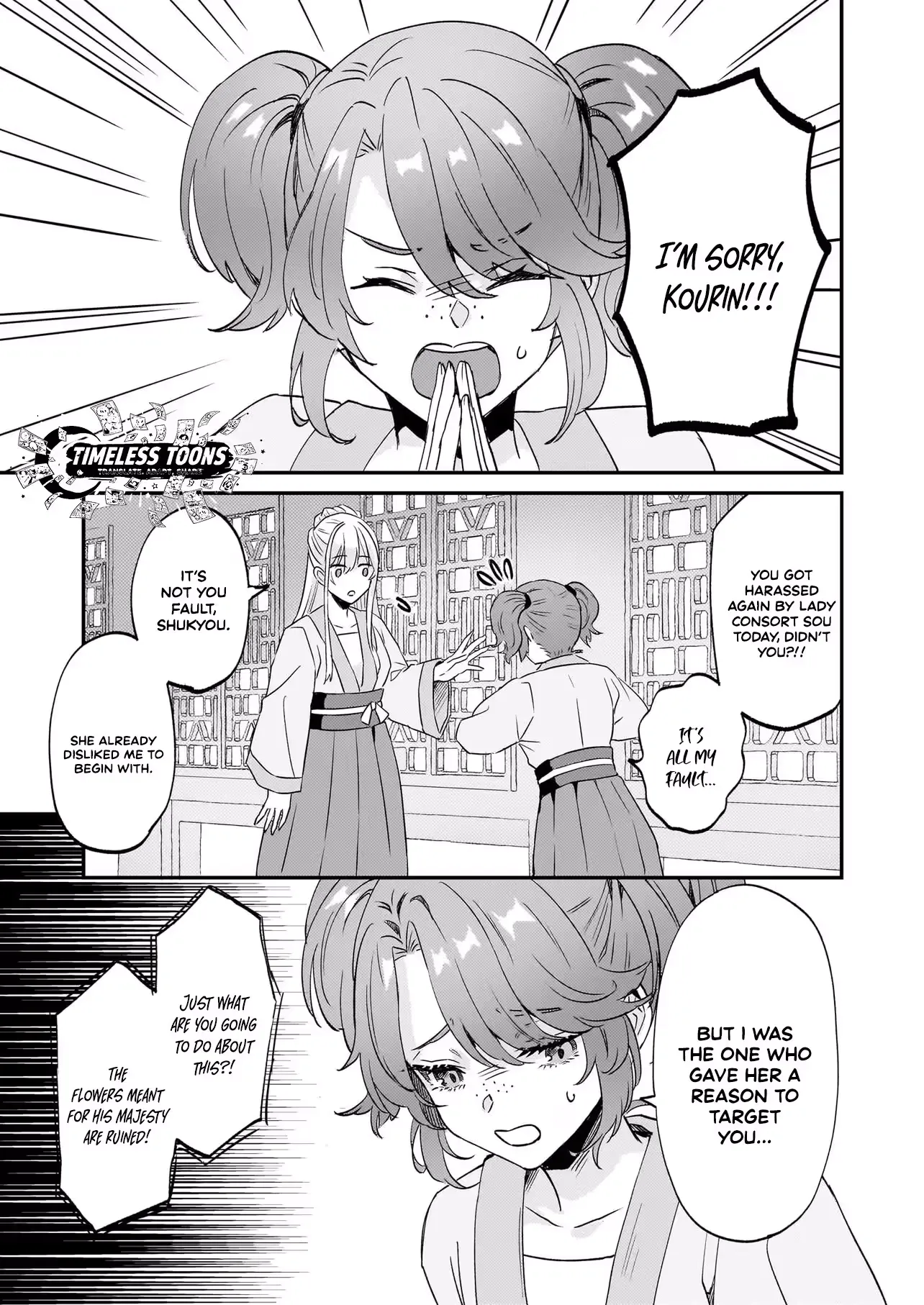 Izure Keikoku Akujo to Yobareru Miya Onna wa, Hiya Tei no Aishihi Chapter 2.2 page 5 - 