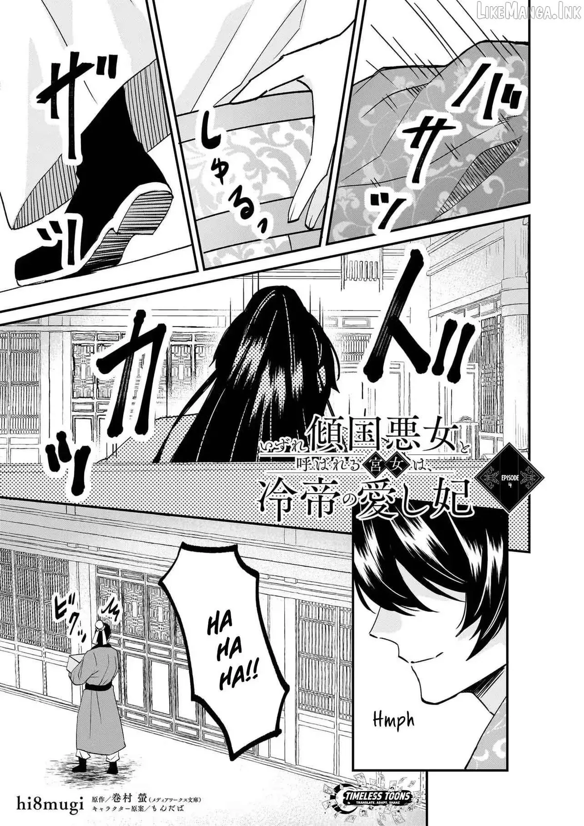 Izure Keikoku Akujo to Yobareru Miya Onna wa, Hiya Tei no Aishihi Chapter 4.1 page 2 - 