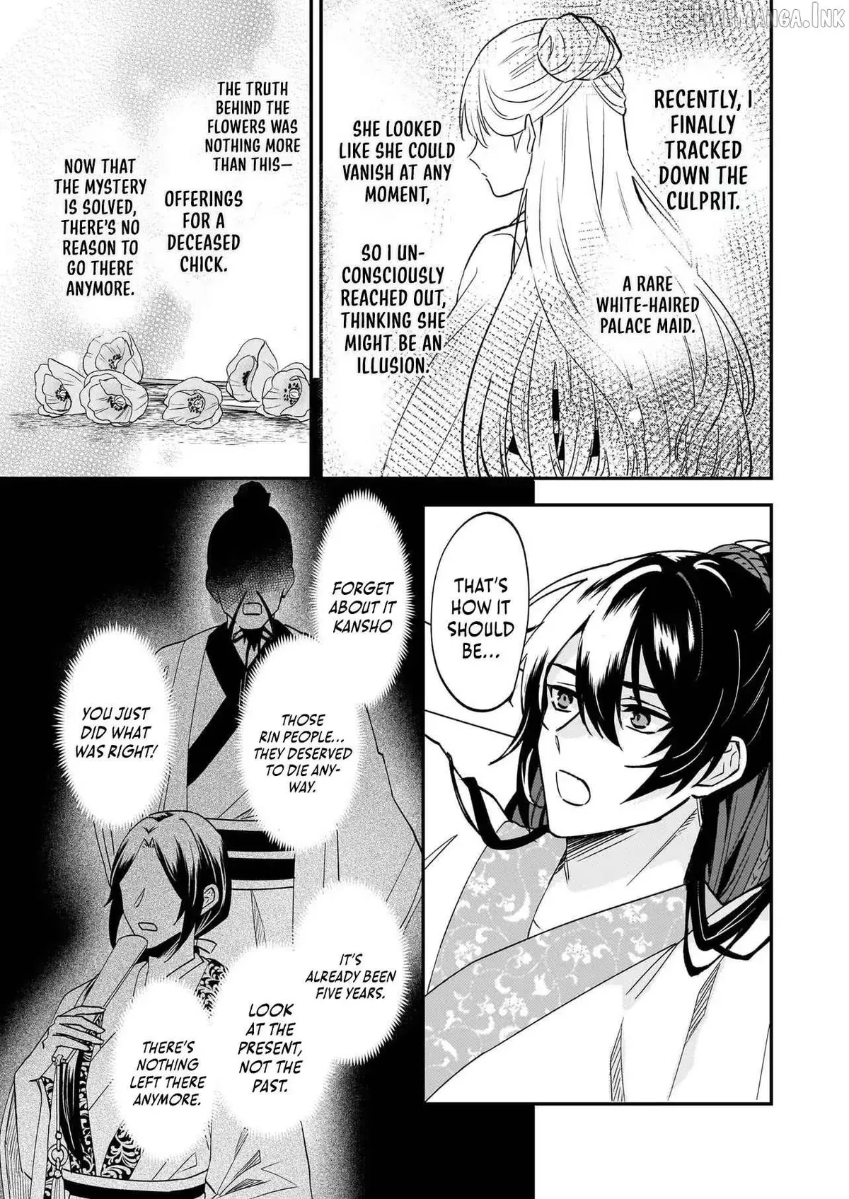 Izure Keikoku Akujo to Yobareru Miya Onna wa, Hiya Tei no Aishihi Chapter 4.1 page 4 - 