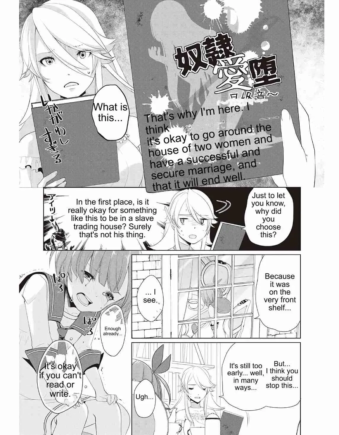 Izure Saikyou no Renkinjutsushi Chapter 14.5 page 5 - 