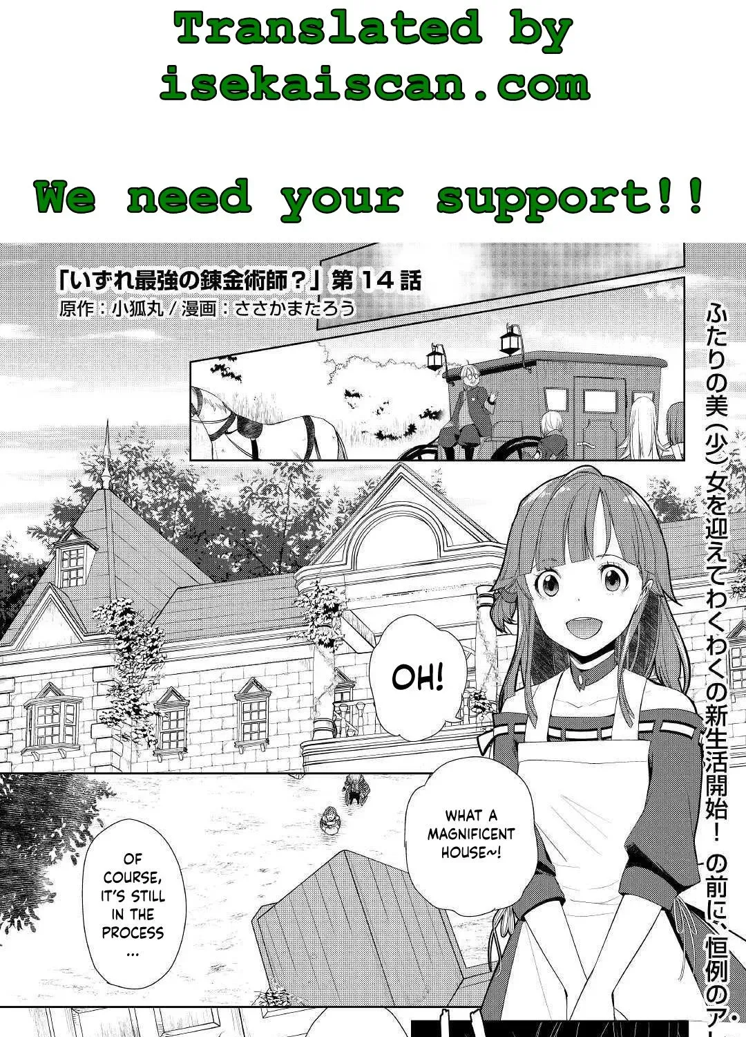 Izure Saikyou no Renkinjutsushi Chapter 14 page 1 - 