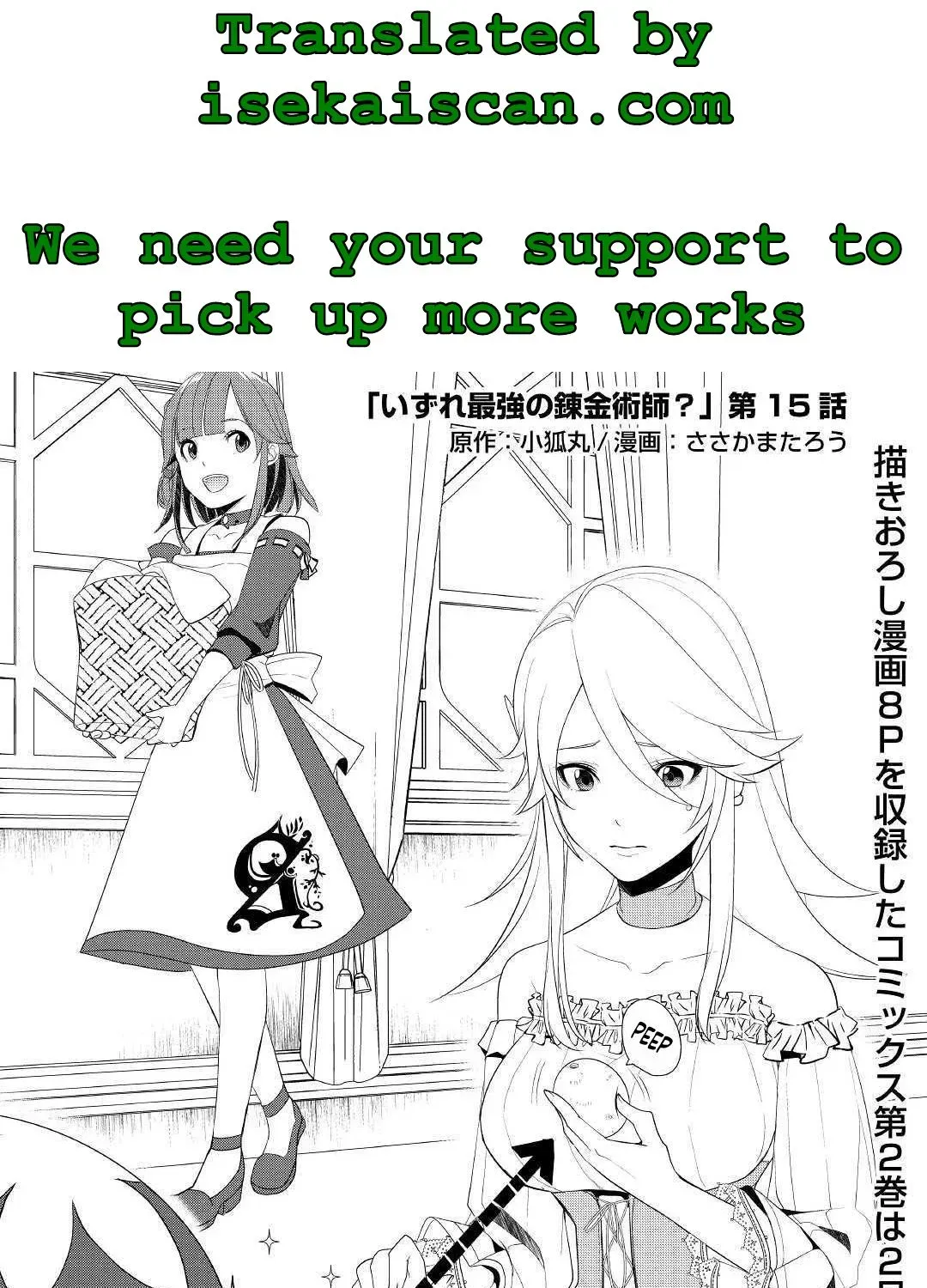 Izure Saikyou no Renkinjutsushi Chapter 15 page 1 - 