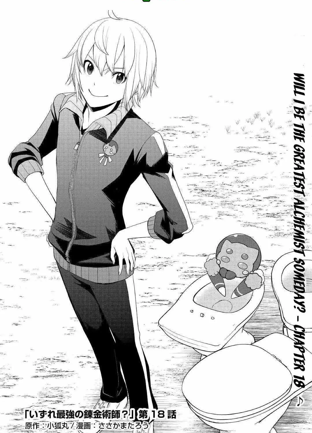 Izure Saikyou no Renkinjutsushi Chapter 18 page 1 - 