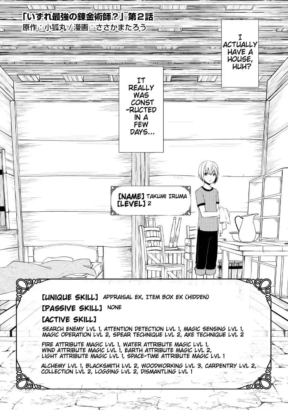 Izure Saikyou no Renkinjutsushi Chapter 2.1 page 2 - 