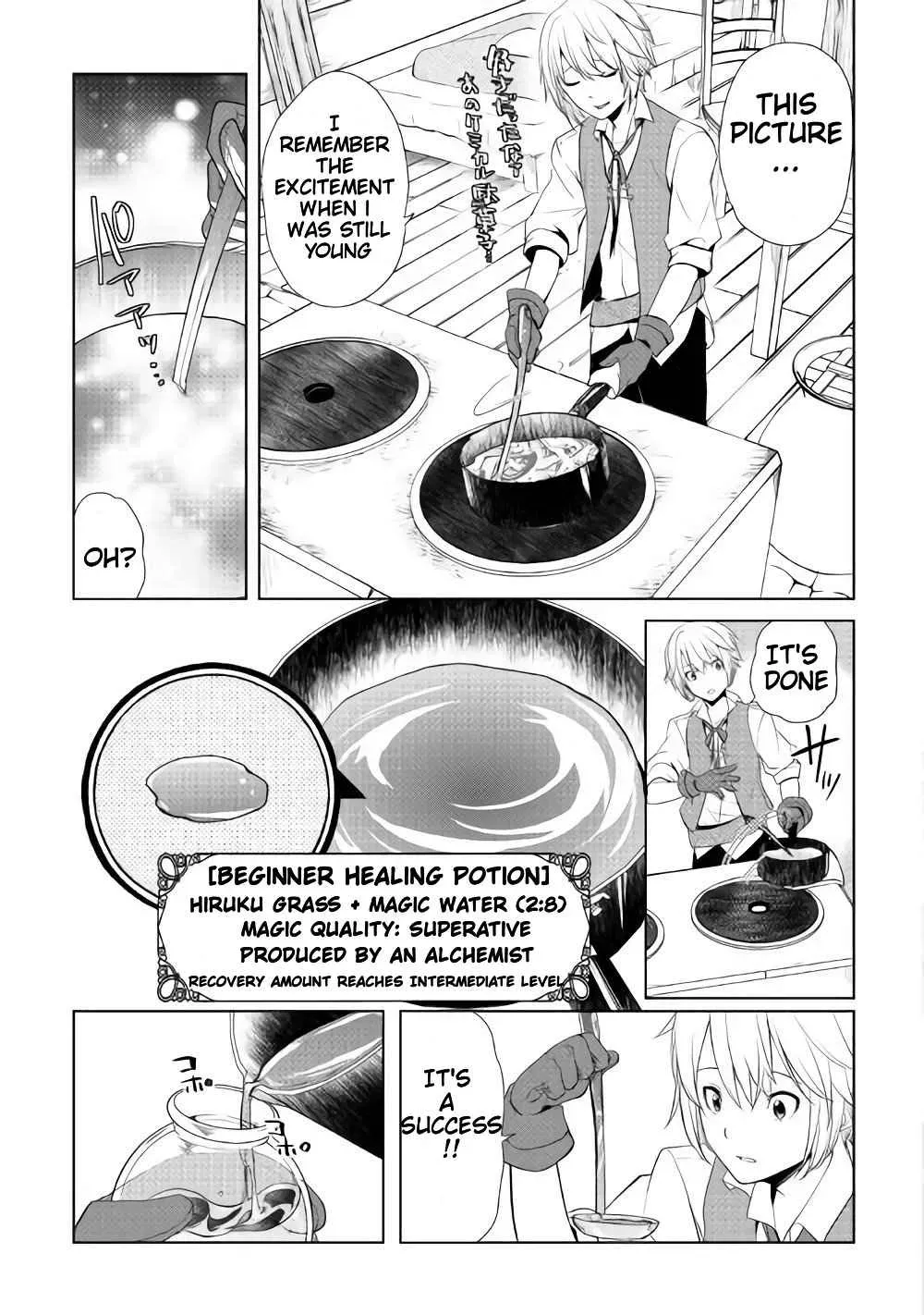 Izure Saikyou no Renkinjutsushi Chapter 2.4 page 5 - 