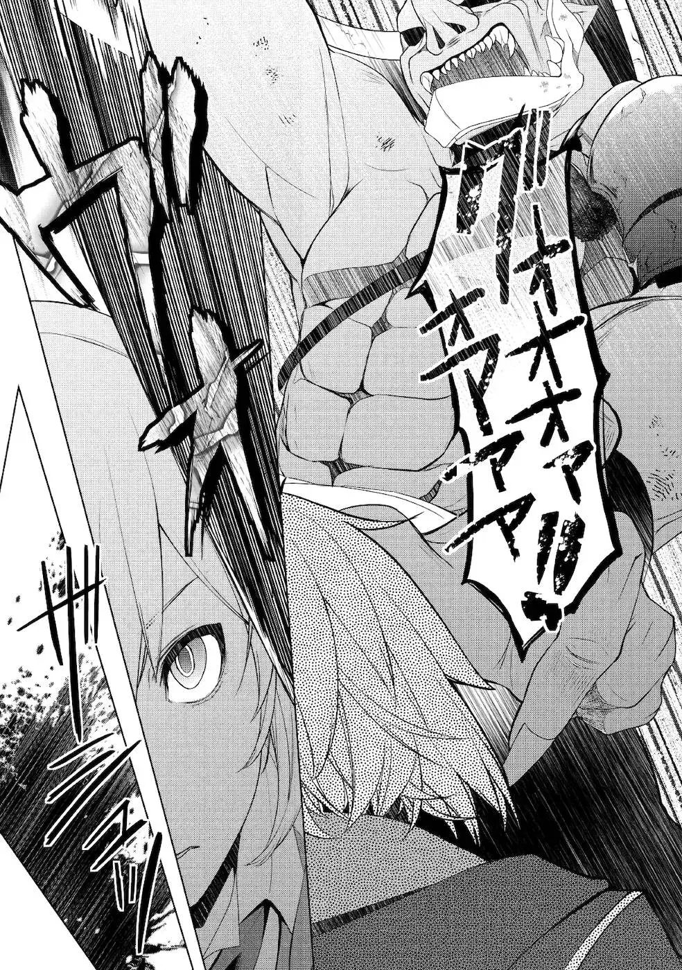 Izure Saikyou no Renkinjutsushi Chapter 21 page 11 - 