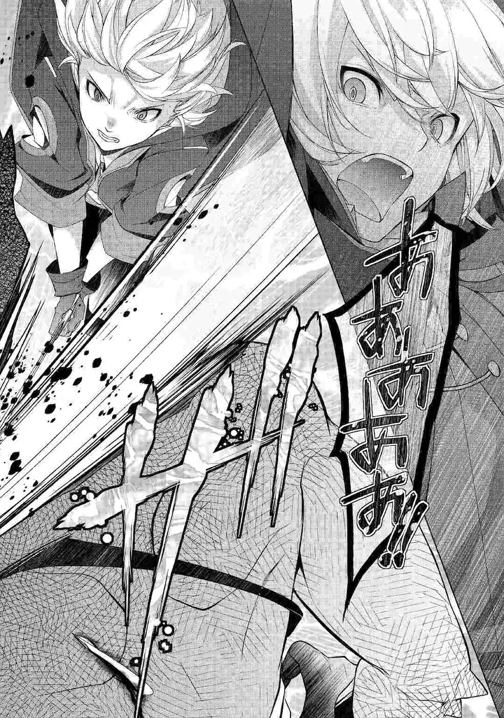 Izure Saikyou no Renkinjutsushi Chapter 21 page 13 - 