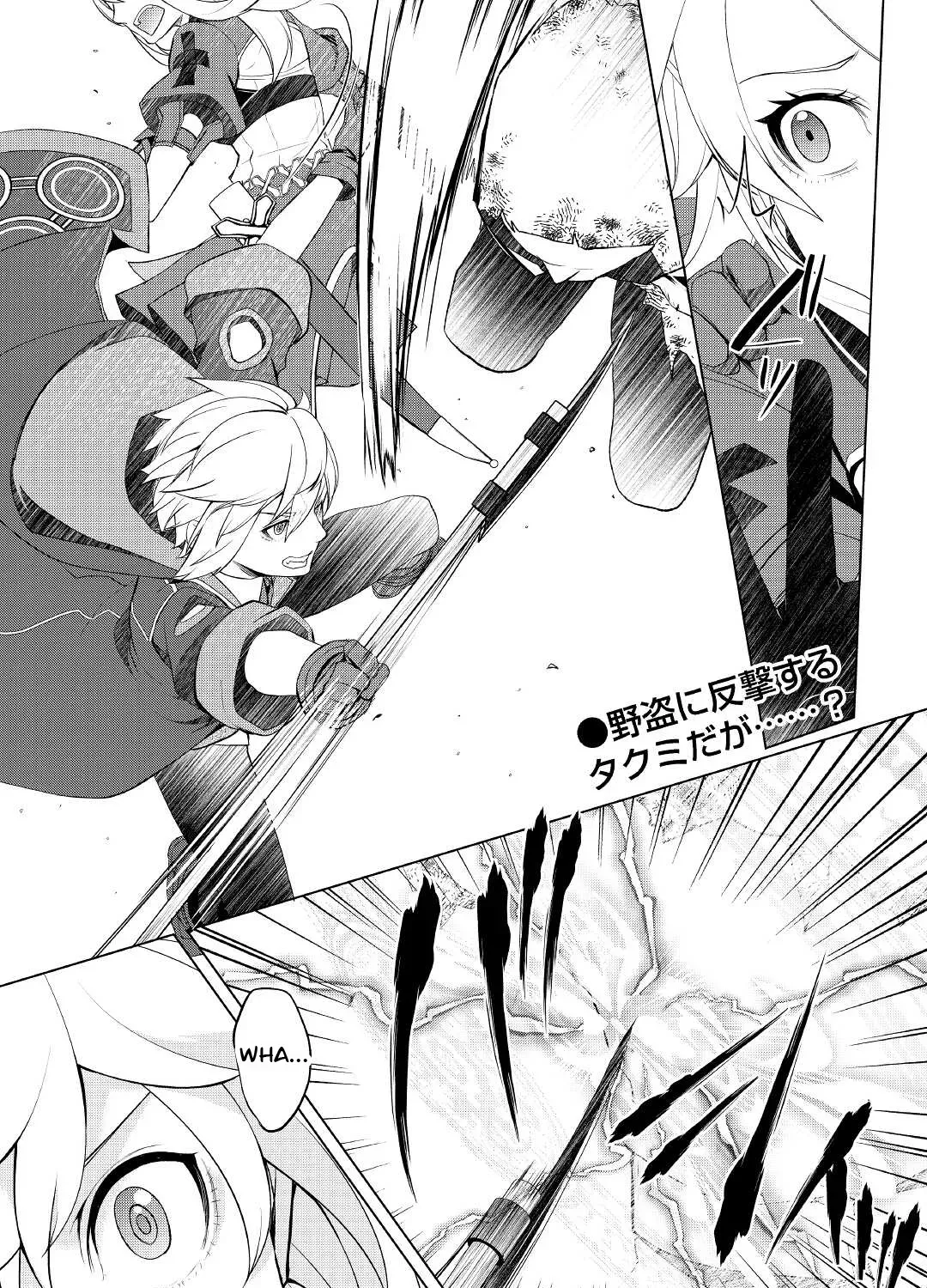 Izure Saikyou no Renkinjutsushi Chapter 30 page 1 - 
