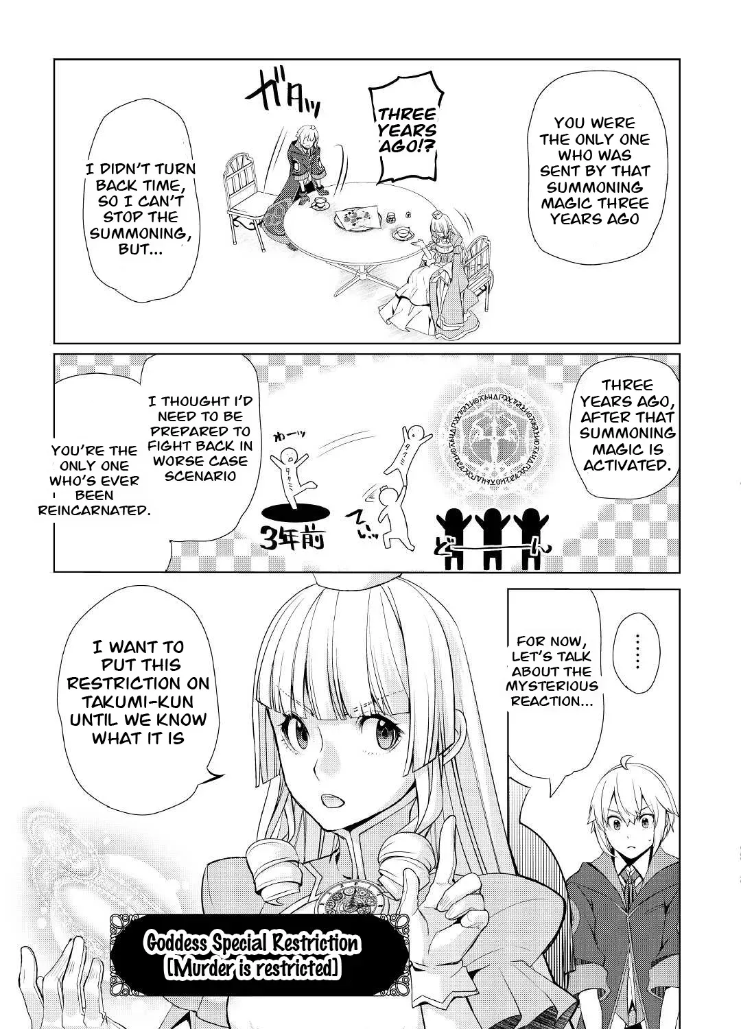 Izure Saikyou no Renkinjutsushi Chapter 30 page 21 - 