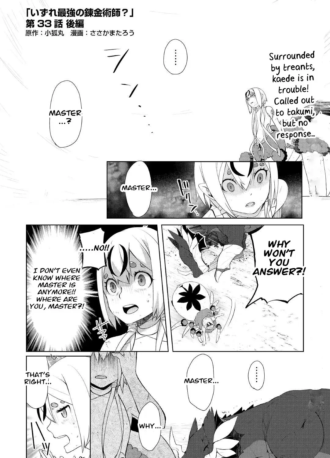 Izure Saikyou no Renkinjutsushi Chapter 33.2 page 1 - 