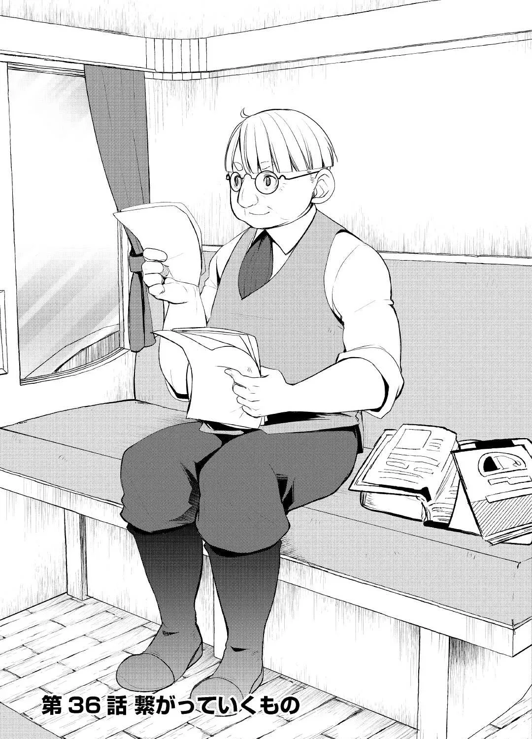Izure Saikyou no Renkinjutsushi Chapter 36 page 1 - 