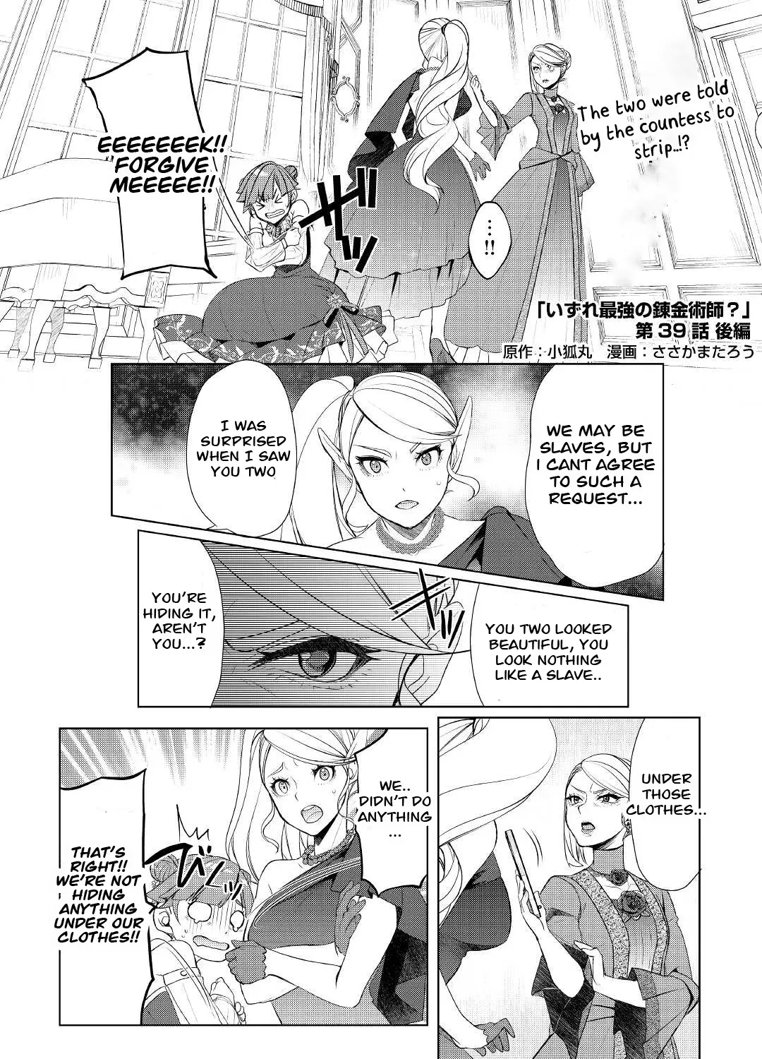 Izure Saikyou no Renkinjutsushi Chapter 39.2 page 1 - 