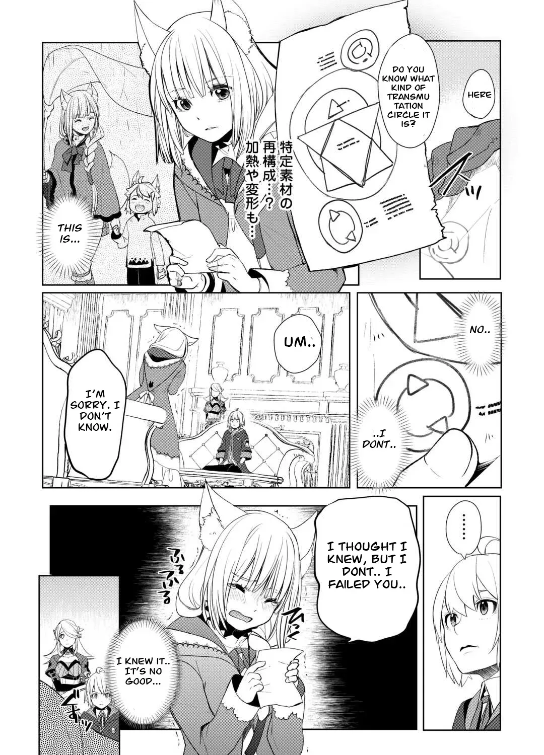 Izure Saikyou no Renkinjutsushi Chapter 42 page 13 - 