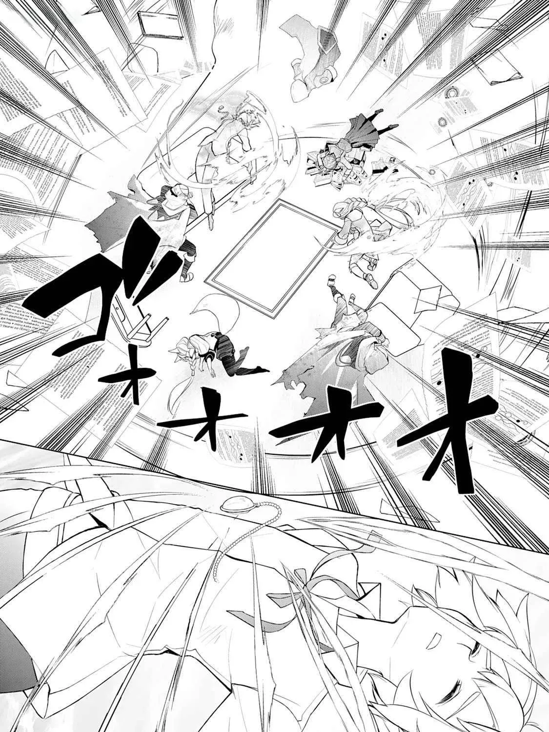 Izure Saikyou no Renkinjutsushi Chapter 46 page 3 - 