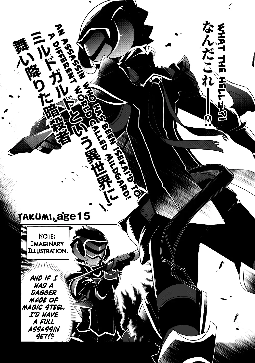 Izure Saikyou no Renkinjutsushi Chapter 5 page 12 - 