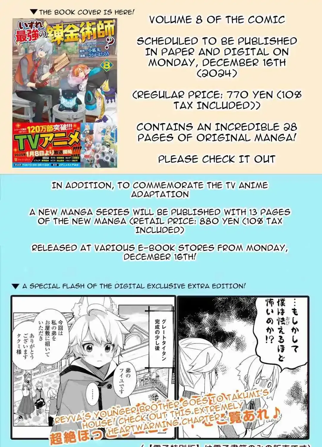 Izure Saikyou no Renkinjutsushi Chapter 54.5 page 13 - 