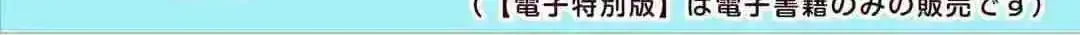Izure Saikyou no Renkinjutsushi Chapter 54.5 page 14 - 