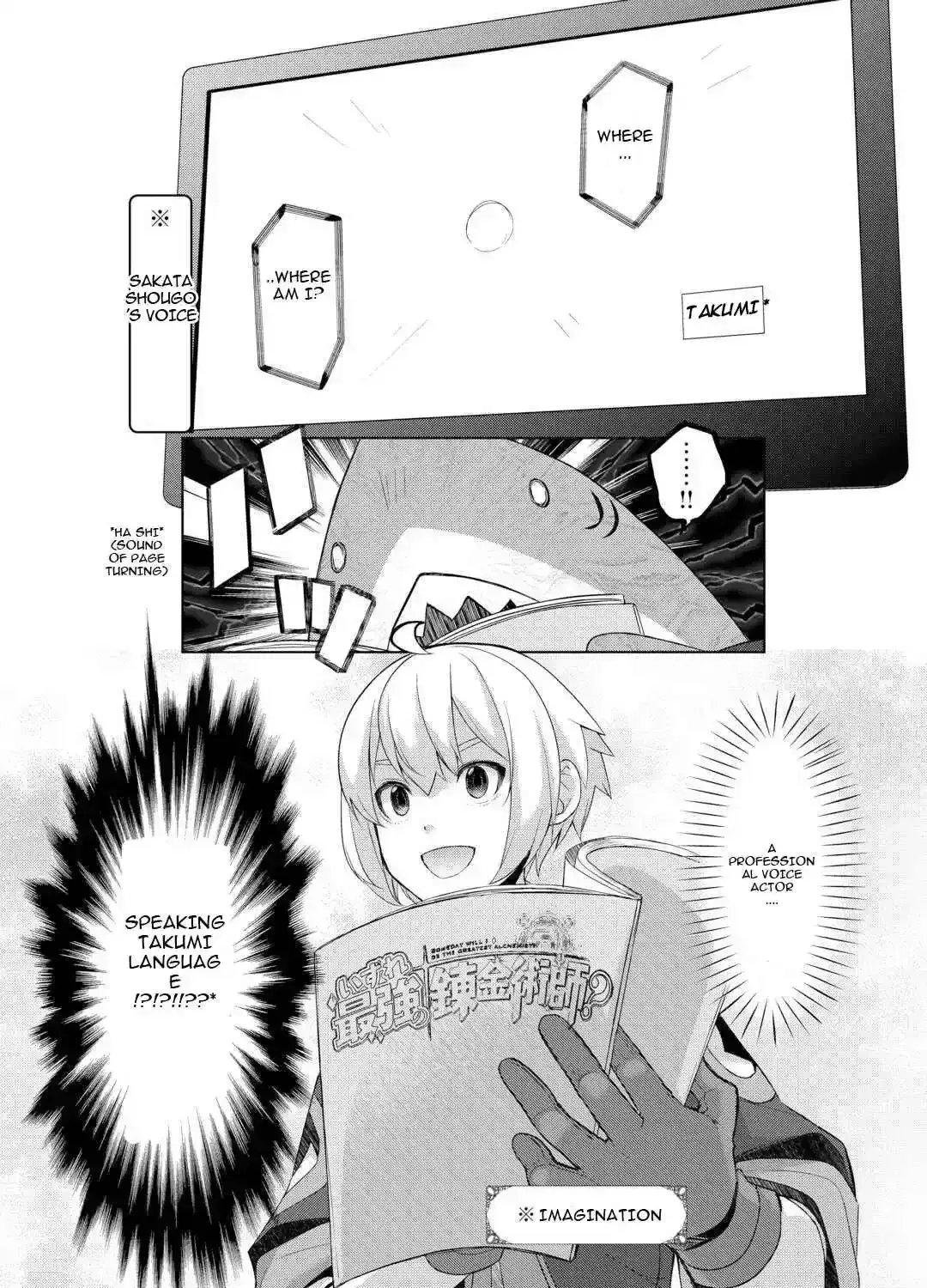 Izure Saikyou no Renkinjutsushi Chapter 54.5 page 5 - 