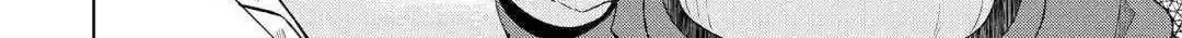 Izure Saikyou no Renkinjutsushi Chapter 56 page 32 - 