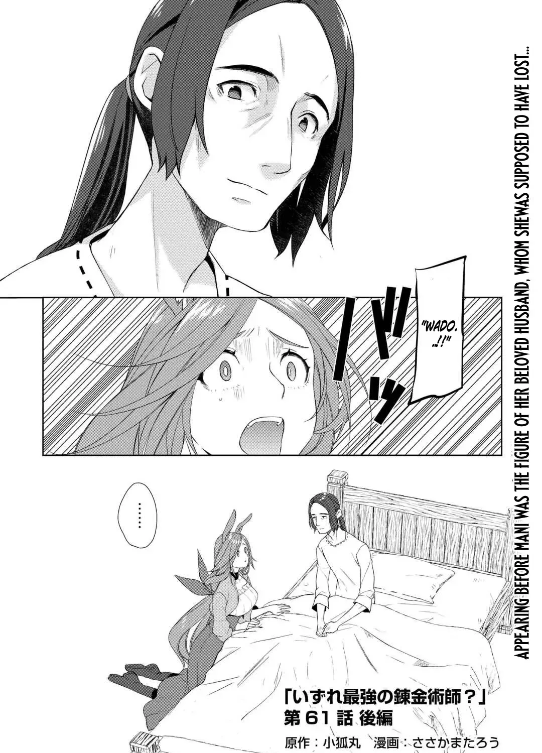 Izure Saikyou no Renkinjutsushi Chapter 61.2 page 3 - 