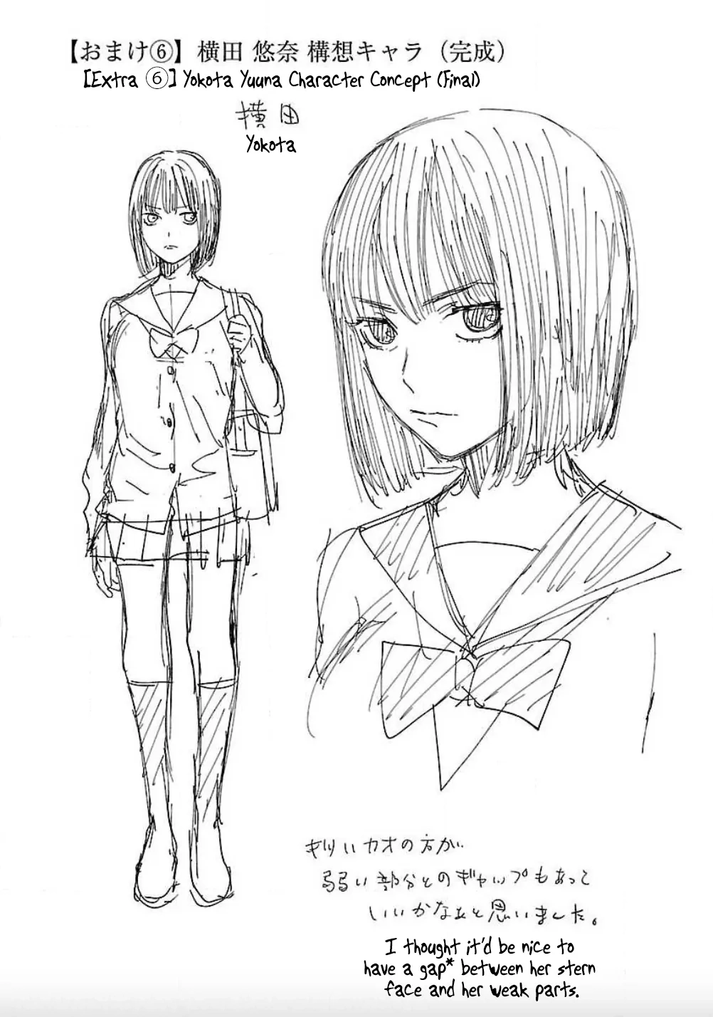 Jaa, Kimi no Kawari ni Korosou ka? Chapter 0 page 17 - 