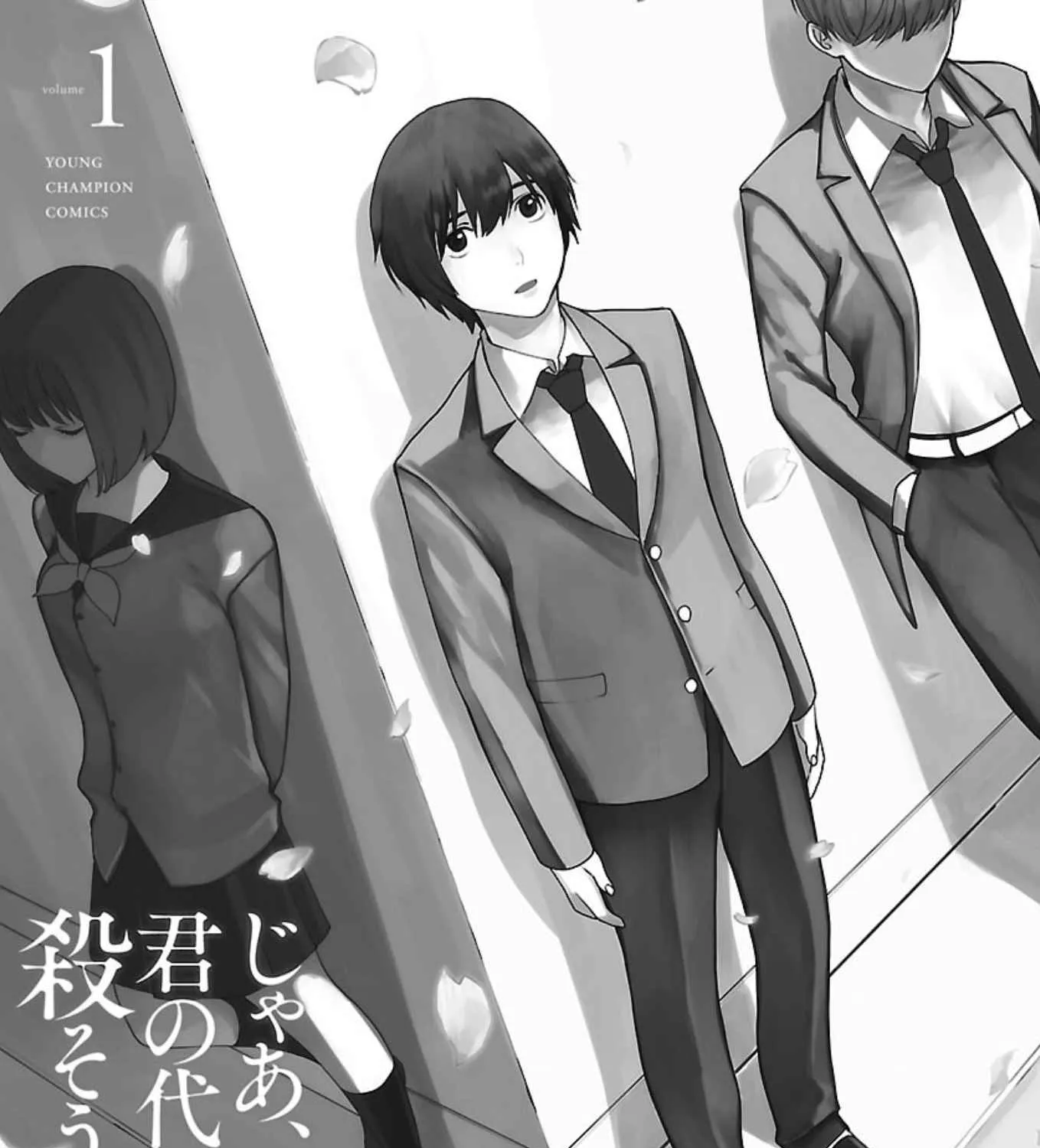 Jaa, Kimi no Kawari ni Korosou ka? Chapter 1 page 3 - 