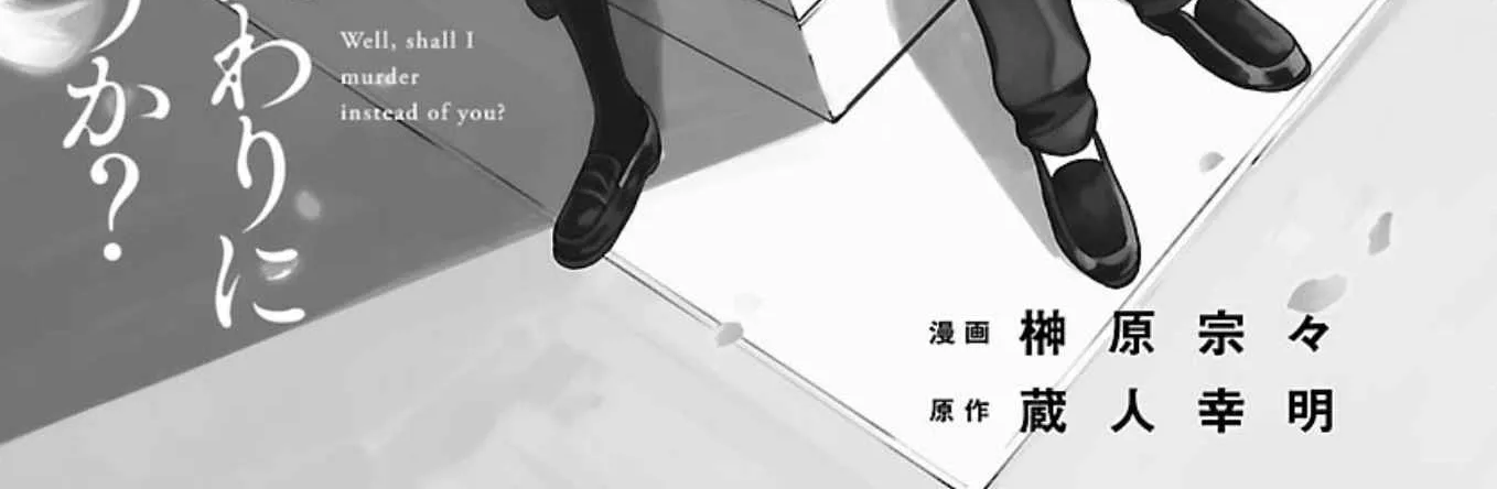 Jaa, Kimi no Kawari ni Korosou ka? Chapter 1 page 4 - 