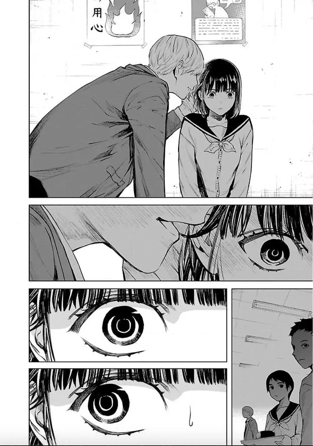 Jaa, Kimi no Kawari ni Korosou ka? Chapter 21 page 11 - 
