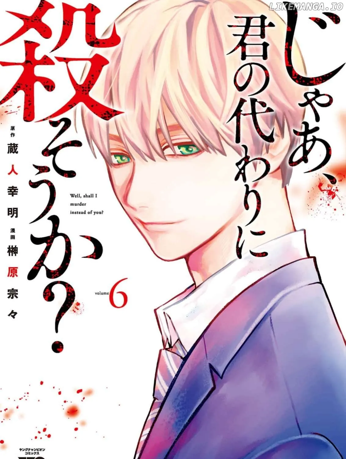 Jaa, Kimi no Kawari ni Korosou ka? Chapter 37 page 2 - 