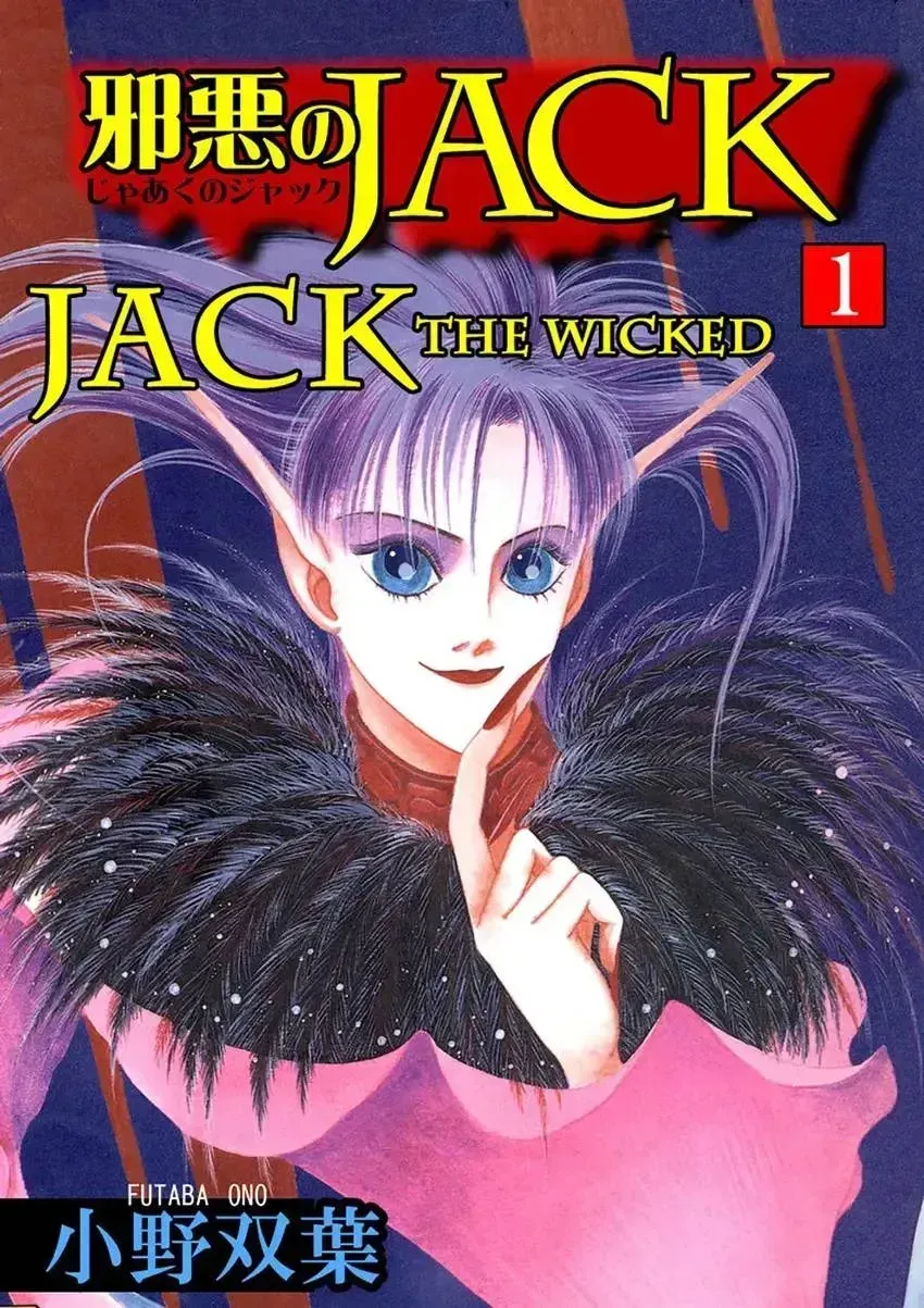 Jack the Wicked Chapter 1 page 1 - 