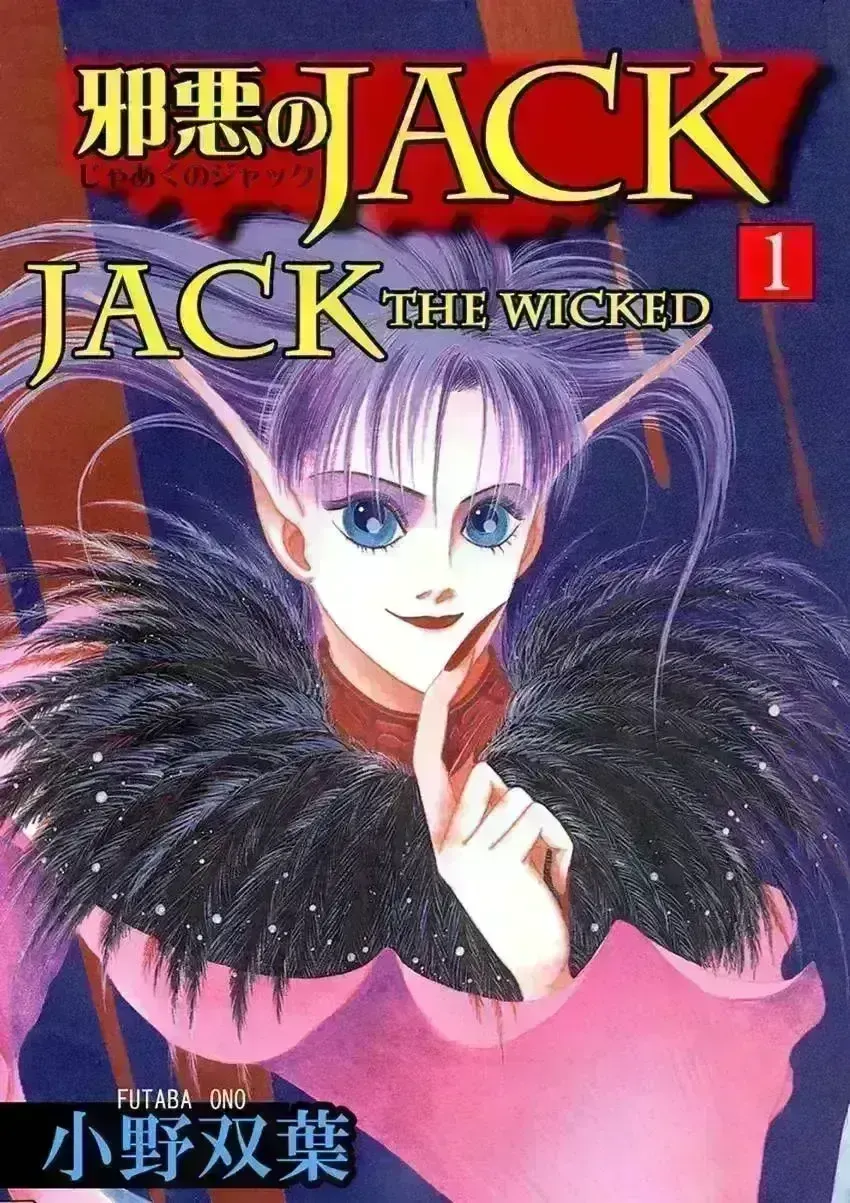 Jack the Wicked Chapter 3.5 page 1 - 