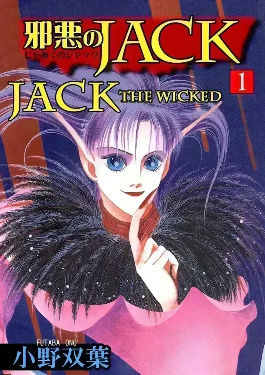 Jack the Wicked Chapter 3 page 1 - 