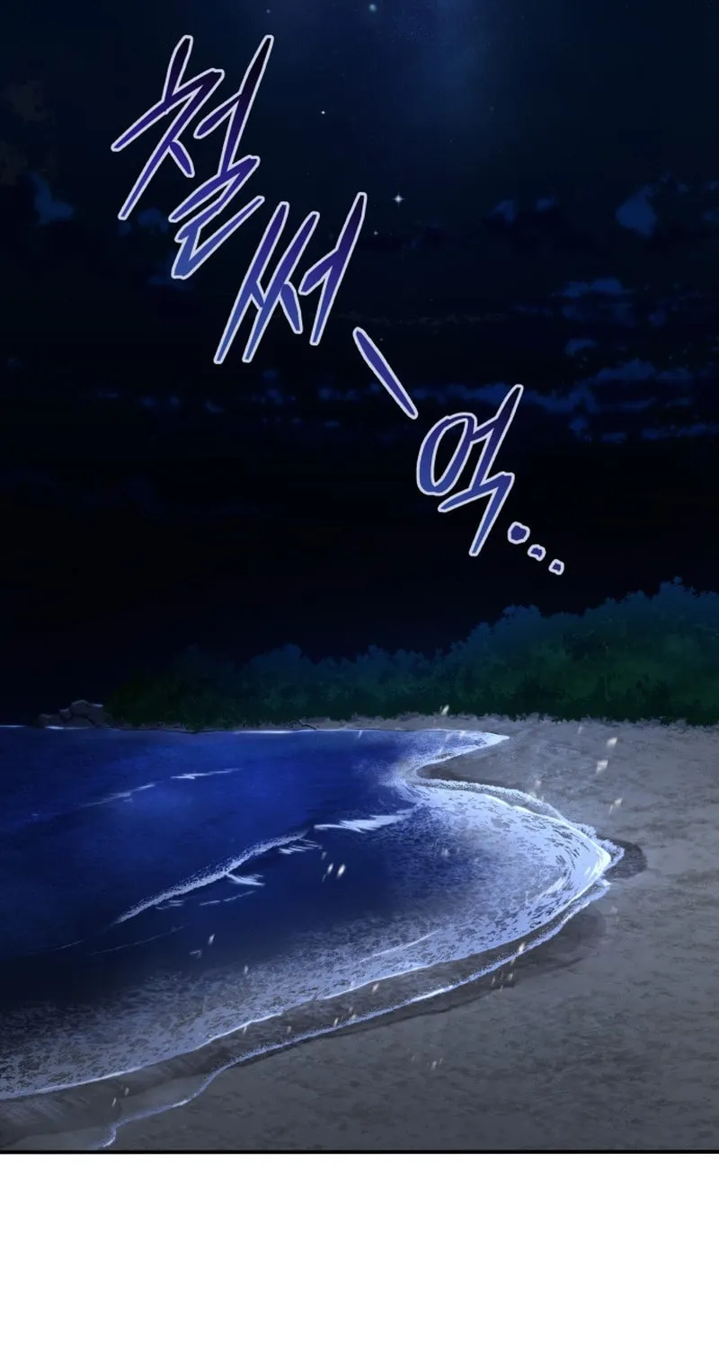 Jade of the Eight Gates Chapter 1 page 72 - 