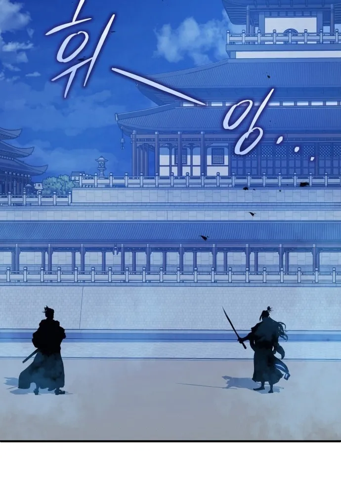 Jade of the Eight Gates Chapter 14 page 49 - 